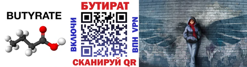 закладка  Ногинск  Бутират оксибутират 