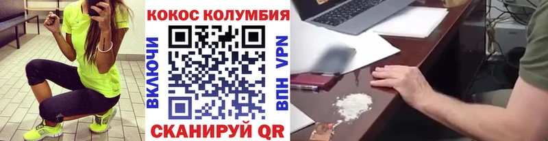 магазин продажи   Ногинск  Cocaine Columbia 