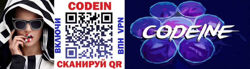 blacksprut tor  Ногинск  Codein напиток Lean (лин) 